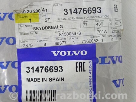 ФОТО Пильовик переднього амортизатора для Volvo S60 Киев