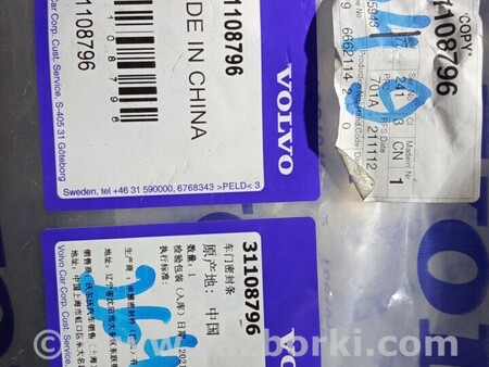 ФОТО Ущільнювач задніх дверей на кузові для Volvo S90 Київ