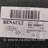 ФОТО Карман пола багажника под инструмент для Renault Scenic Киев