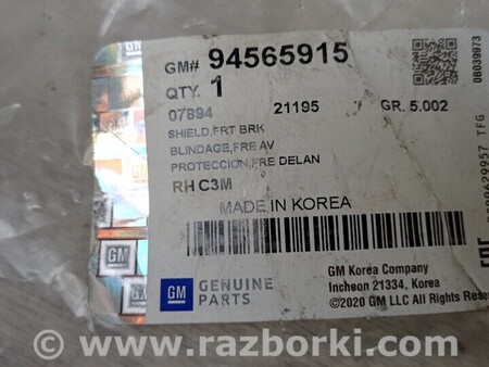 ФОТО Защита Кожух Накладка диска тормозного для Chevrolet Spark M300 (2009-...) Киев