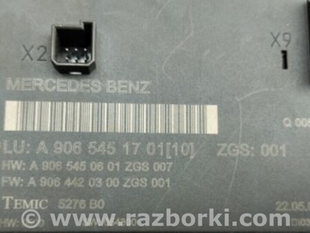 ФОТО Блок предохранителей для Mercedes-Benz Sprinter Киев