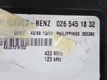 ФОТО Імобілайзер блок для Mercedes-Benz Sprinter Киев