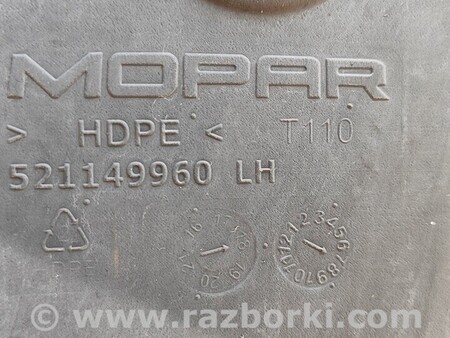 ФОТО Защита кузова днища левая для Fiat Tipo Киев