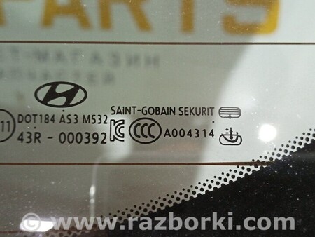 ФОТО Стекло заднее Крышка багажника для Hyundai Tucson Киев