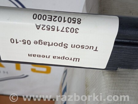 ФОТО Шторка безпеки ліва для Hyundai Tucson Киев