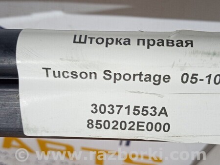 ФОТО Шторка безпеки права для Hyundai Tucson Киев