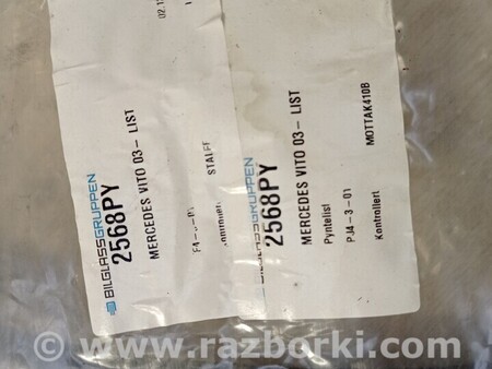 ФОТО Уплотнитель резинка лобового стекла для Mercedes-Benz Vito Киев