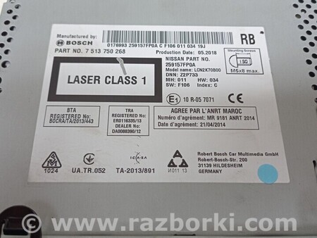 ФОТО Дисплей монітор екран мультимедіа для Nissan X-Trail Киев