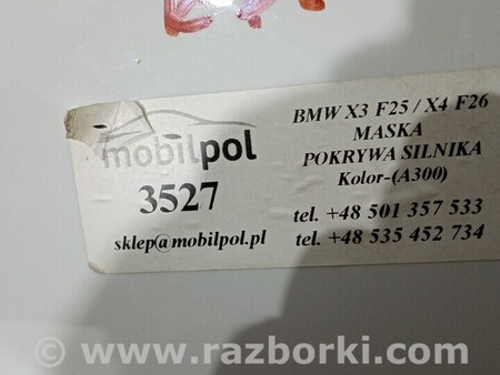 ФОТО Капот неоригінал для BMW X3 Киев