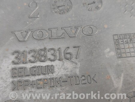 ФОТО Защита под бампер передний для Volvo XC60 Киев