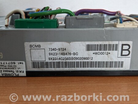 ФОТО Блок предохранителей модуль для Jaguar XF (X260) (2015-) Киев