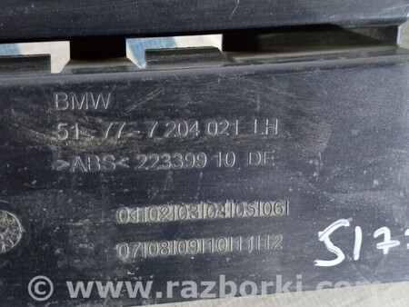 ФОТО Кронштейн порога лівий задній для BMW 5-Series (все года выпуска) Киев