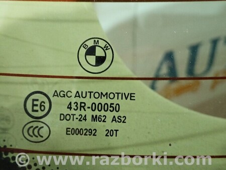 ФОТО Крышка багажника для BMW 5-Series (все года выпуска) Киев