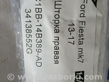 ФОТО Рестайлінг Подушка стелі права для Ford Fiesta Mk7 (2017-...) Киев