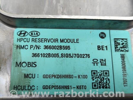 ФОТО Инвертор Частотній преобразователь для KIA Niro DE (16-22) Киев