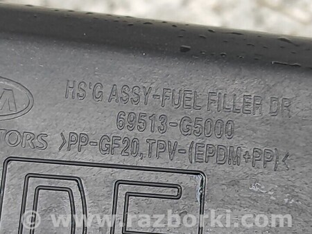 ФОТО Лючок топливного бака для KIA Niro DE (16-22) Киев