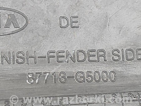 ФОТО Накладка крыла передняя левая для KIA Niro DE (16-22) Киев