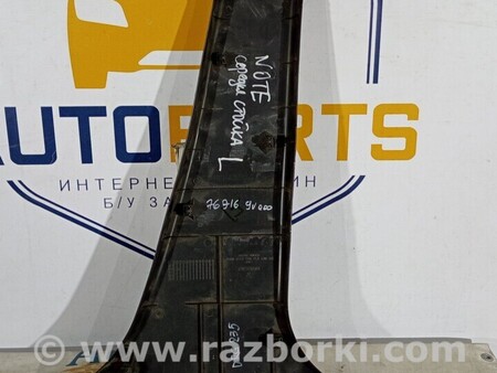 ФОТО Обшивка стійки центральної лівої для Nissan Note E12 (2012-2019) Киев