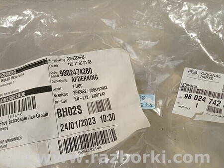 ФОТО Заглушка бампера Заглушка радара для Peugeot 2008 Киев