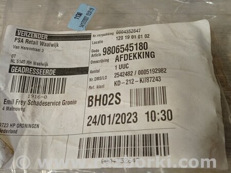 ФОТО Кронштейн бампера переднего левый для Peugeot 2008 Киев