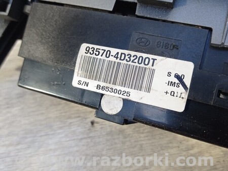 ФОТО Блок управления стеклоподйомниками водительский для KIA Carnival 2 (2006-2014) Киев