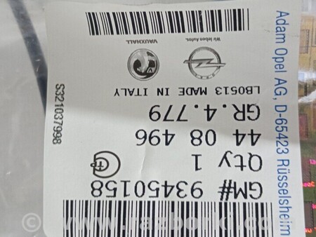 ФОТО Трос ручного гальма передній для Renault Trafic 3 (2014-...) Киев