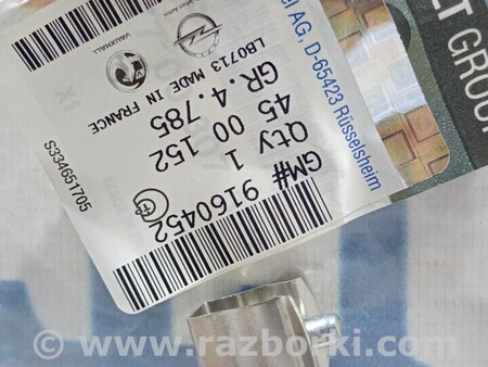 ФОТО Трос ручного гальма передній для Renault Trafic 3 (2014-...) Киев