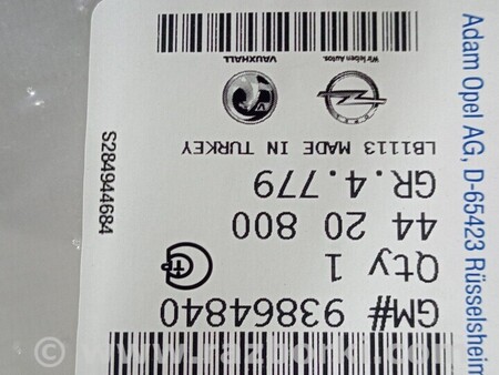 ФОТО Трос ручного гальма передній для Renault Trafic 3 (2014-...) Киев