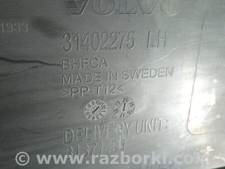 ФОТО Жабо для Volvo V90 Киев