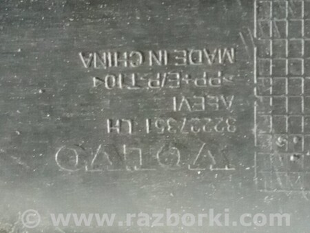 ФОТО Решітка туманки ліва для Volvo V90 Киев