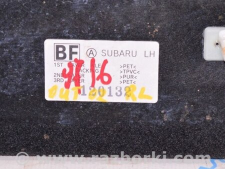 ФОТО Пол багажника лев для Subaru Outback BS (14-21) Одесса