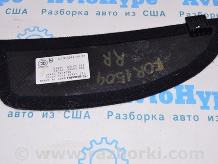 ФОТО Пол багажника прав для Subaru Forester SJ (2013-2018) Одеса