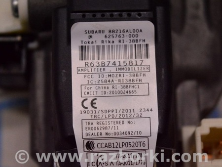 ФОТО Замок зажигания с иммобилайзером для Subaru Outback BS (14-21) Одесса