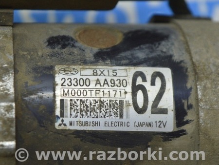 ФОТО Стартер для Subaru Forester SK (2018-2024) Одесса