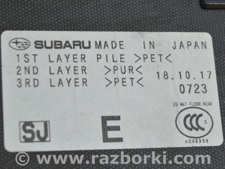 ФОТО Пол багажника для Subaru Forester SK (2018-2024) Одесса