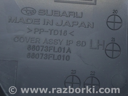 ФОТО Заглушка торпедо левая для Subaru Forester SK (2018-2024) Одесса