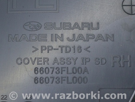 ФОТО Заглушка торпедо правая для Subaru Forester SK (2018-2024) Одесса