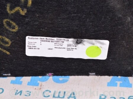 ФОТО Обшивка АКБ багажника для BMW 3 F30 Одесса