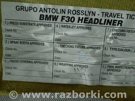 ФОТО Обшивка потолка без люка серая для BMW 3 F30 Одесса