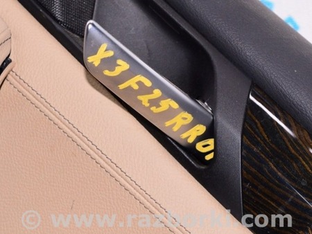 ФОТО Обшивка двери задняя правая бежевая для BMW X3 F25 Одесса