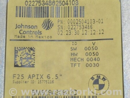 ФОТО Монитор дисплей навигации малый для BMW X3 F25 Одесса