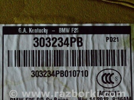 ФОТО Обшивка потолка бежевая под люк для BMW X3 F25 Одесса