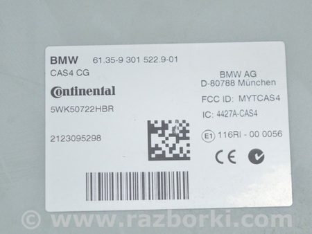 ФОТО Theft locking central remote module для BMW X3 F25 Одесса