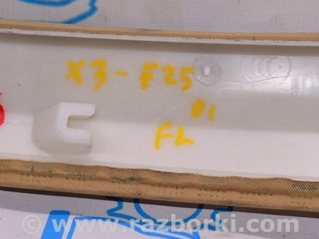 ФОТО Накладка передней стойки левая беж для BMW X3 F25 Одесса