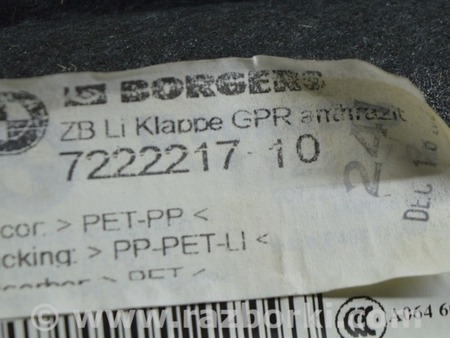 ФОТО Обшивка арки левая центральная черная для BMW X3 F25 Одесса