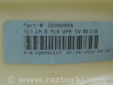 ФОТО Накладка центральной стойки верхняя левая для BMW X3 F25 Одесса