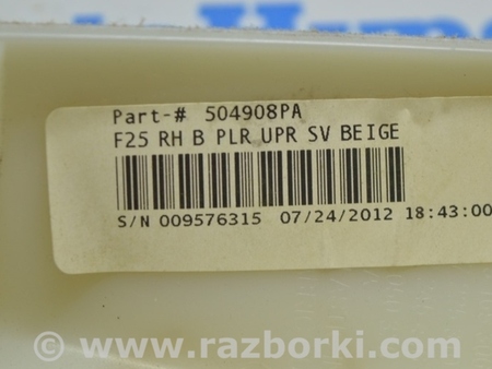 ФОТО Накладка центральной стойки верхняя правая для BMW X3 F25 Одесса