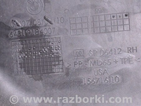 ФОТО Щиток моторного отсека правый для BMW X3 F25 Одесса