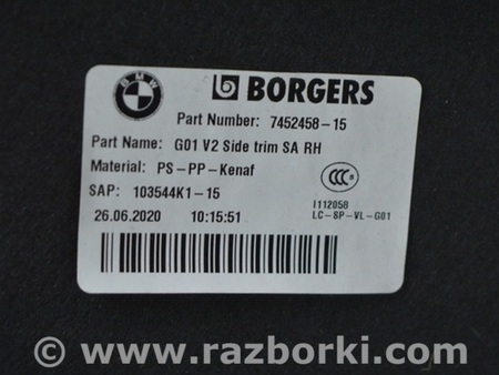 ФОТО Обшивка арки правая передняя для BMW X3 G01 Одесса