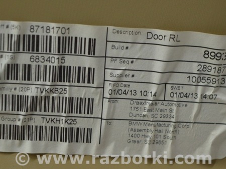 ФОТО Обшивка двери задняя левая бежевая для BMW X3 F25 Одесса